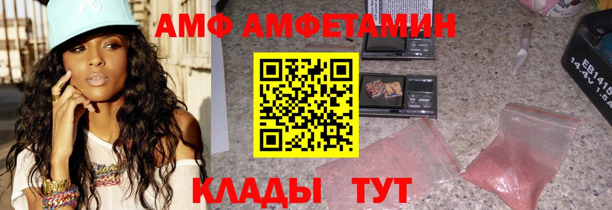 АМФЕТАМИН Premium Нальчик