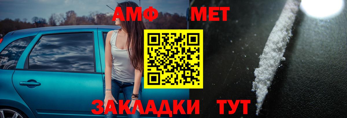 АМФ  АМФЕТАМИН 98%  Вход с VPN  Нальчик  АМФЕТАМИН 