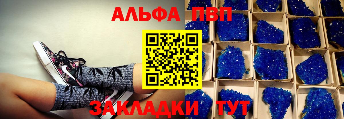 APVP мука Нальчик