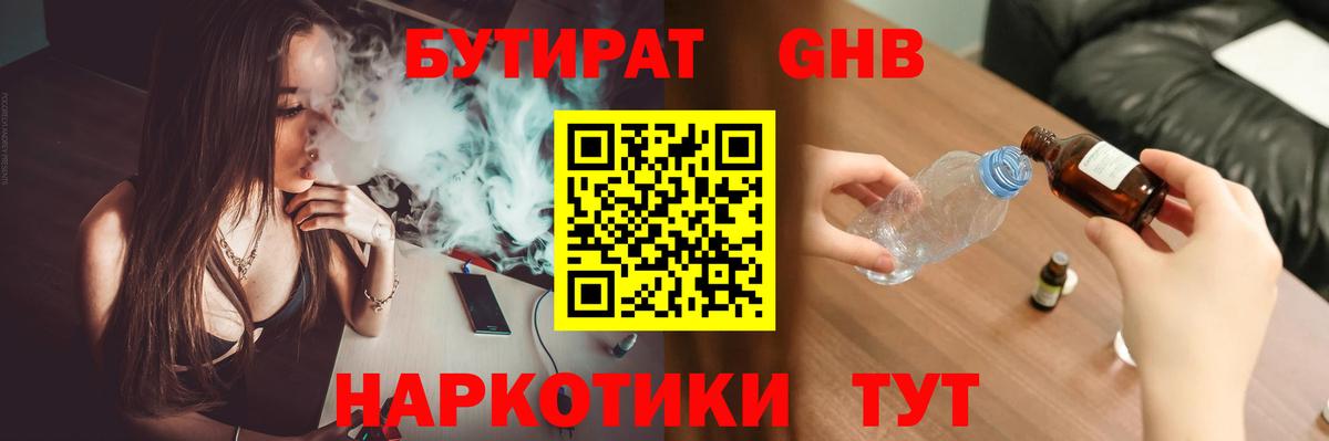 Нальчик  БУТИРАТ буратино  Вход с VPN 