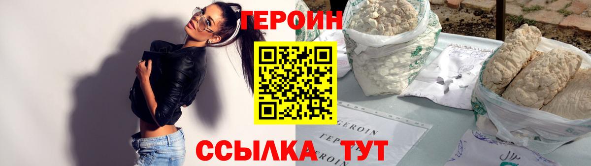 Героин VHQ  Вход с VPN  Нальчик 