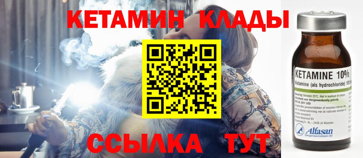 Кетамин ketamine Нальчик