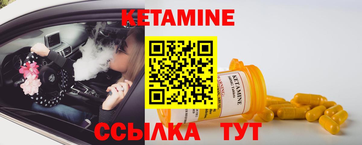 Нальчик  КЕТАМИН VHQ  Вход с VPN  Кетамин ketamine 