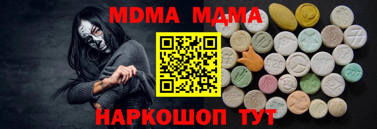MDMA молли Нальчик