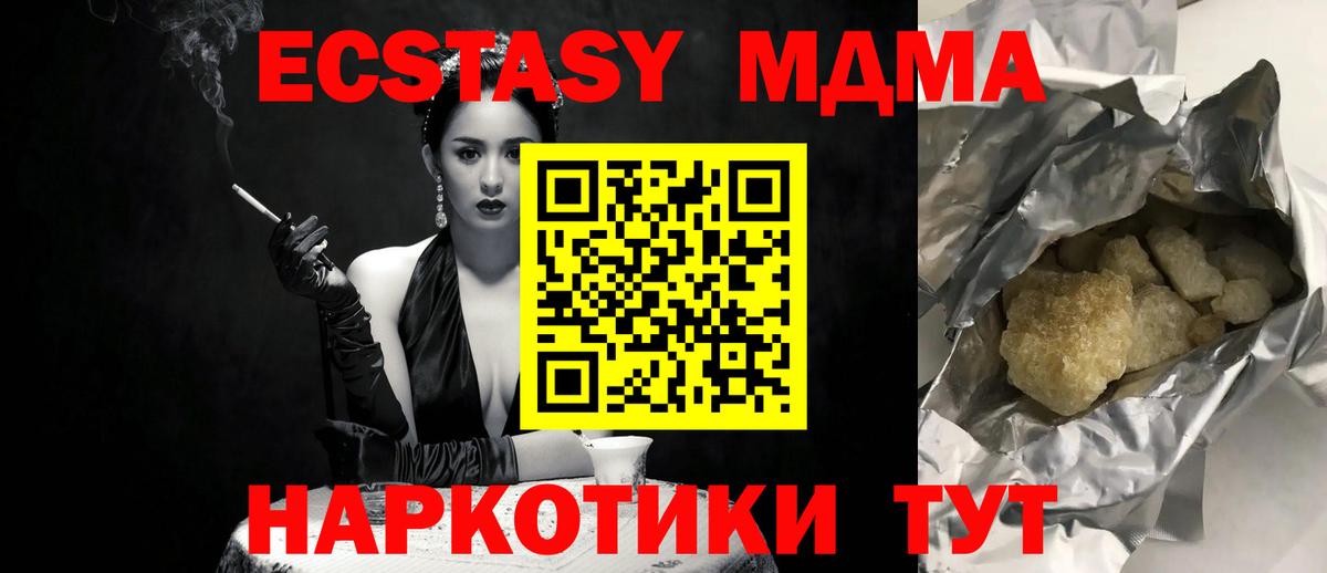 Нальчик  МДМА молли  MDMA Molly  Вход с VPN 