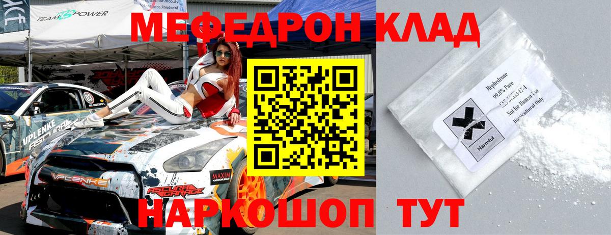 Меф мука Нальчик
