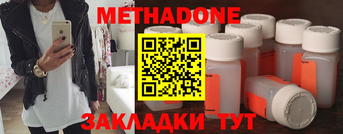 МЕТАДОН methadone  Вход с VPN  МЕТАДОН VHQ  Нальчик 