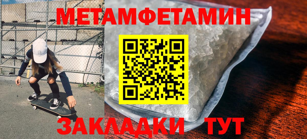 Метамфетамин Methamphetamine Нальчик