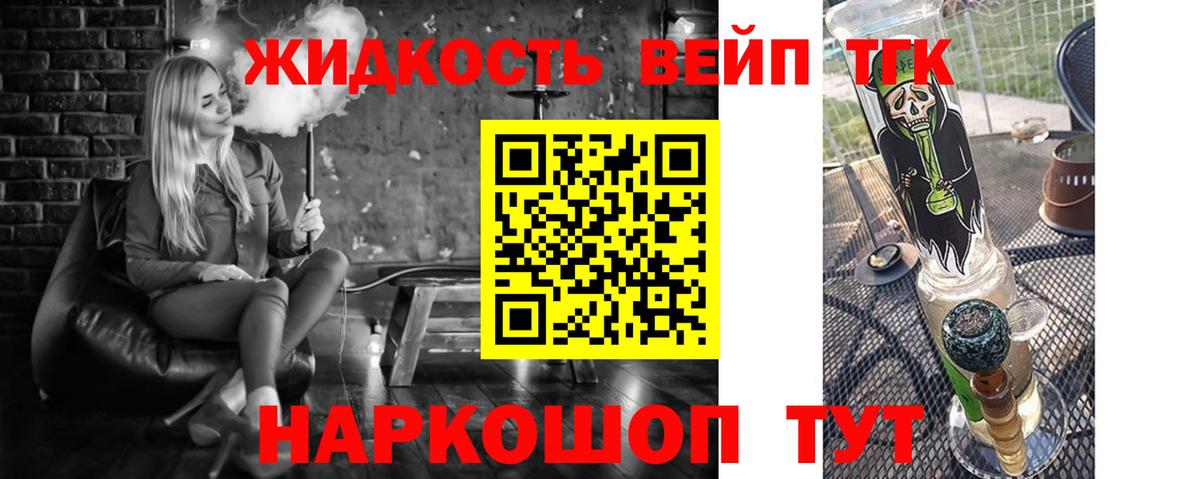 Дистиллят ТГК вейп  ТГК жижа  Нальчик  Вход с VPN 
