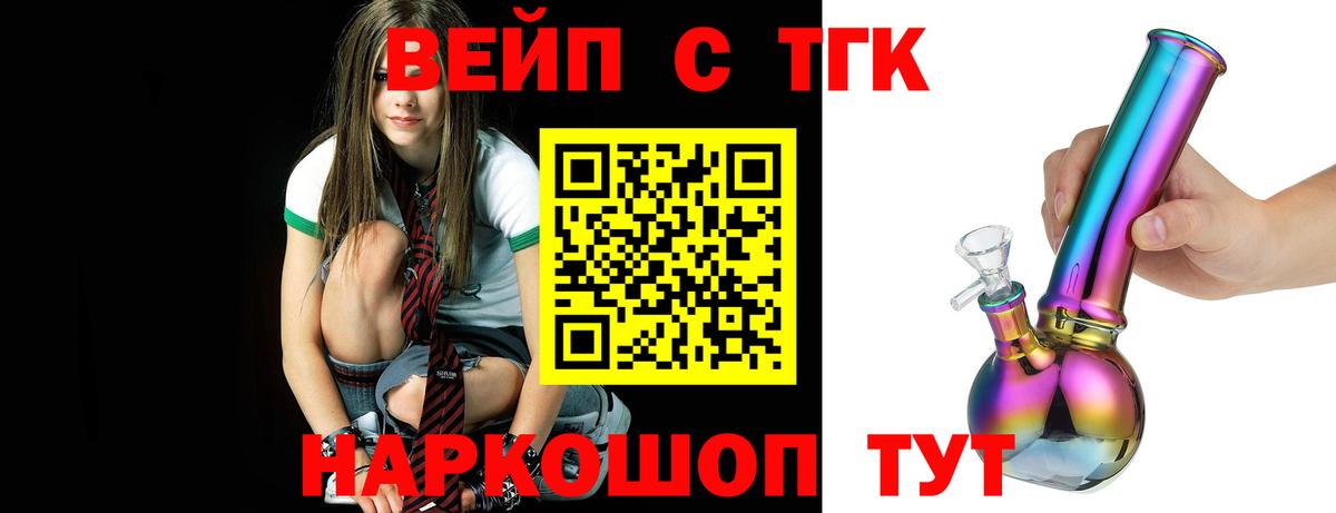 Дистиллят ТГК вейп с тгк Нальчик