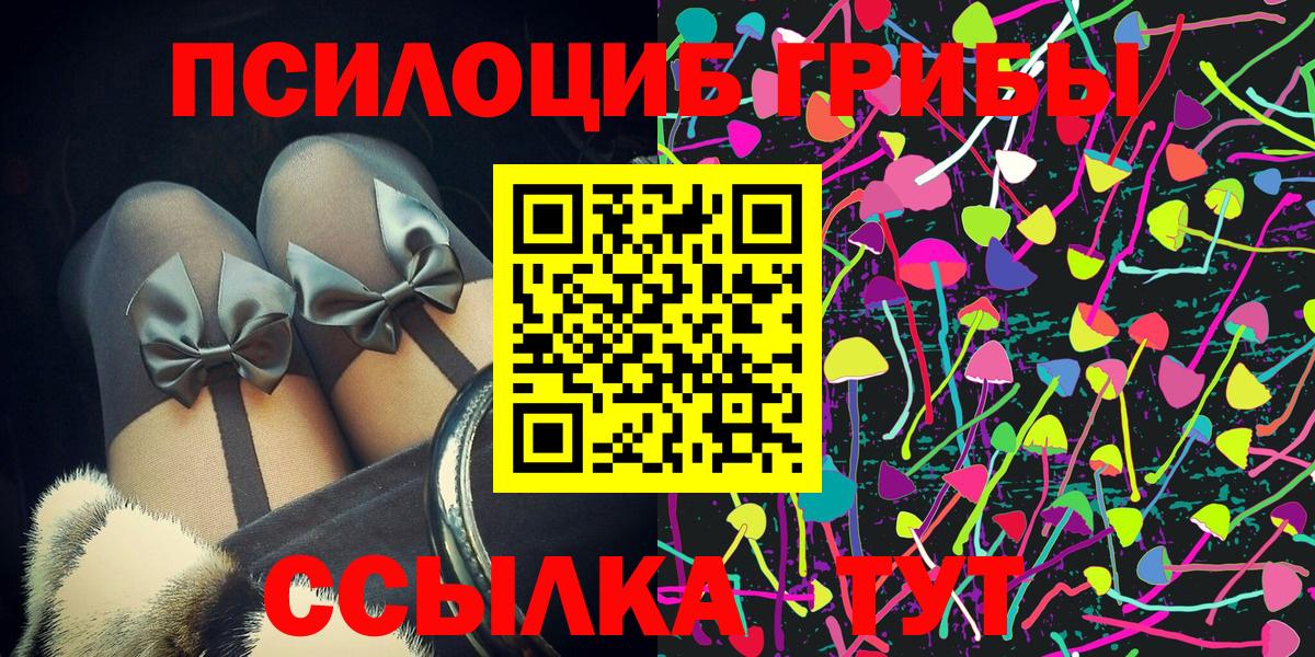 Нальчик  Псилоцибиновые грибы ЛСД  Вход с VPN 